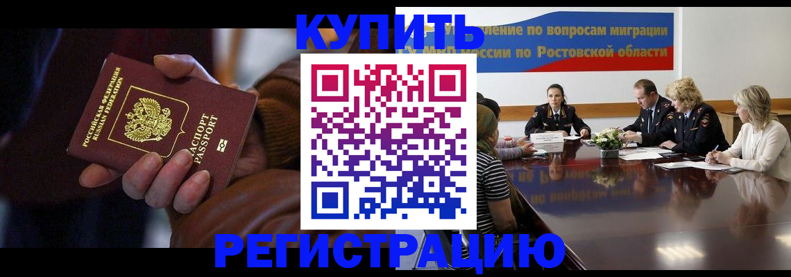 прописка иностранных граждан в Междуреченске